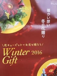 クリスマス｜「フローリスト金丸」　（茨城県つくば市の花キューピット加盟店 花屋）のブログ